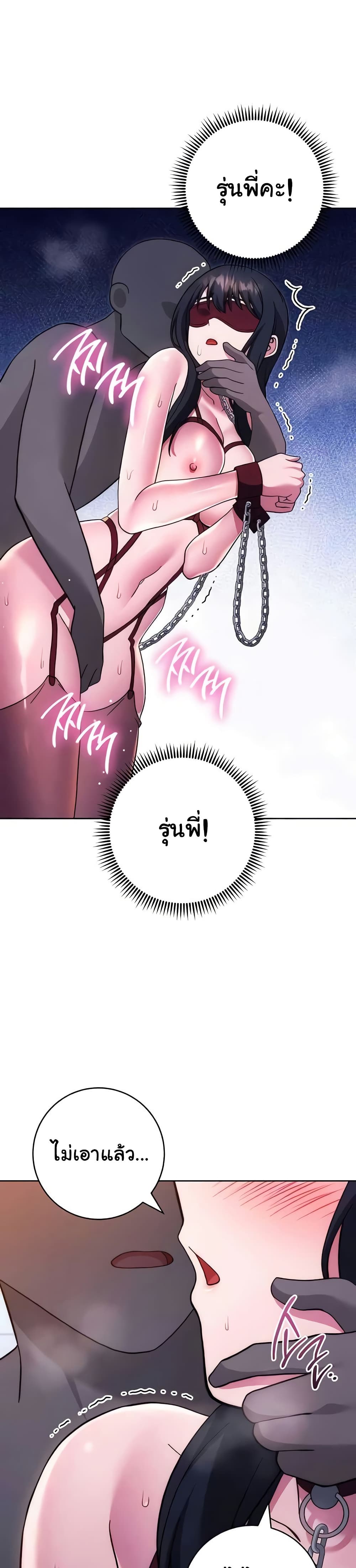 Love Choice - ตอนที่ 41