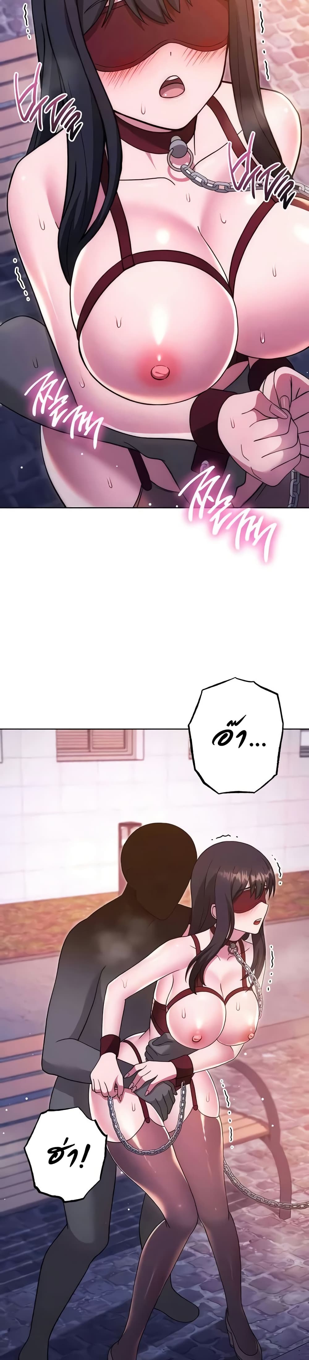 Love Choice - ตอนที่ 41