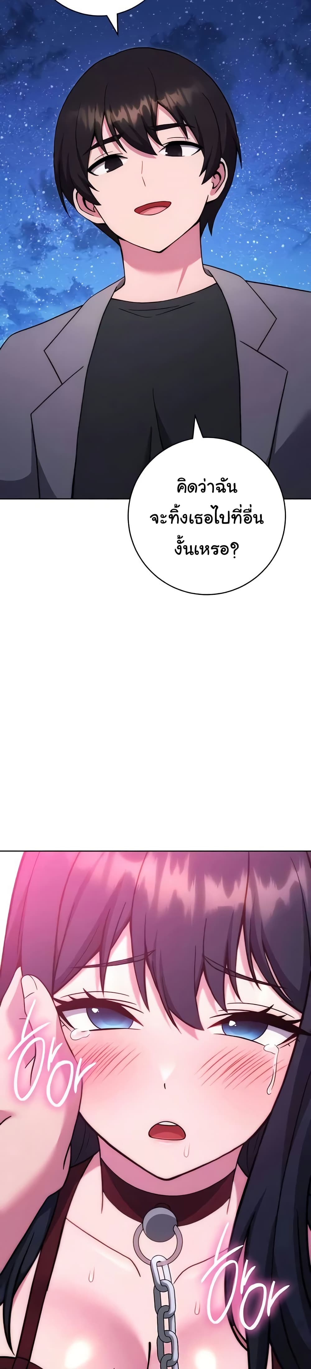 Love Choice - ตอนที่ 41