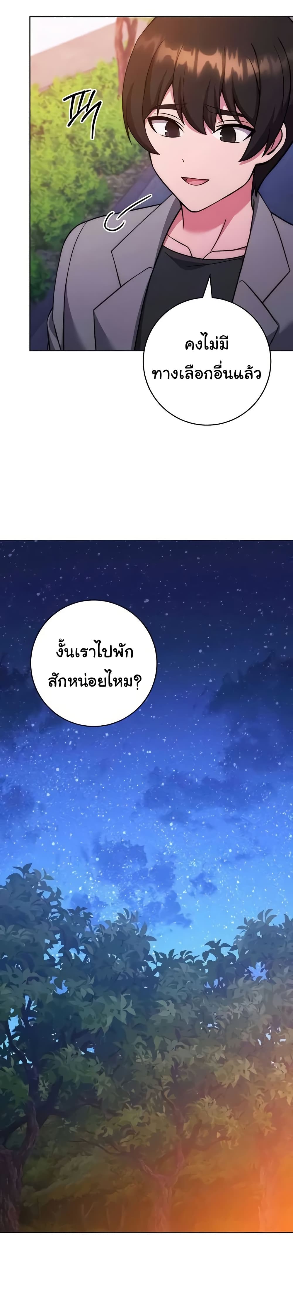 Love Choice - ตอนที่ 41