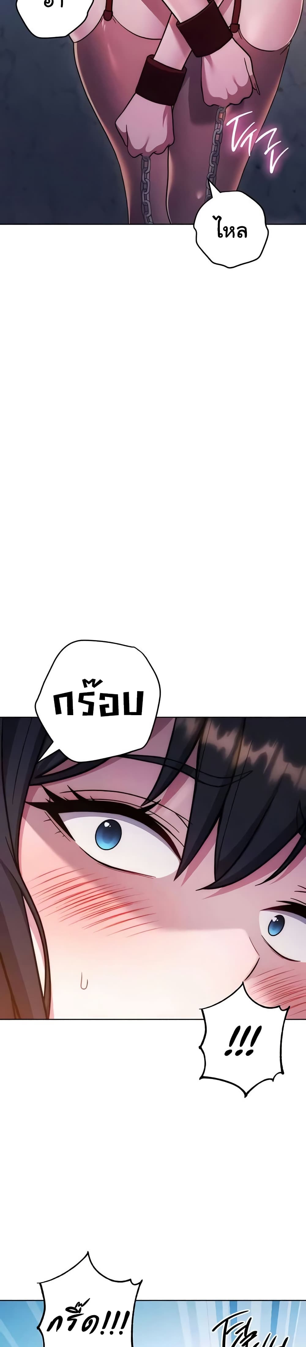 Love Choice - ตอนที่ 41