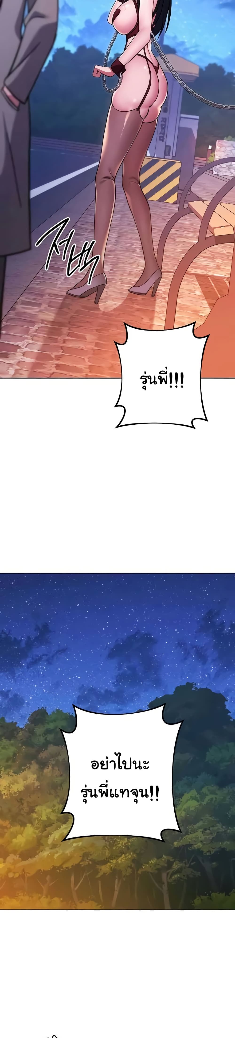 Love Choice - ตอนที่ 41