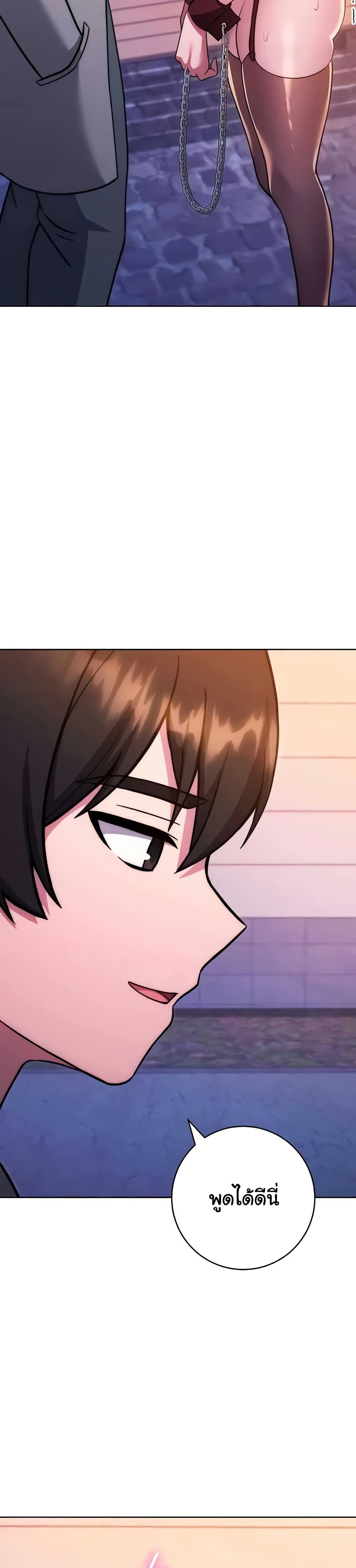 Love Choice - ตอนที่ 41