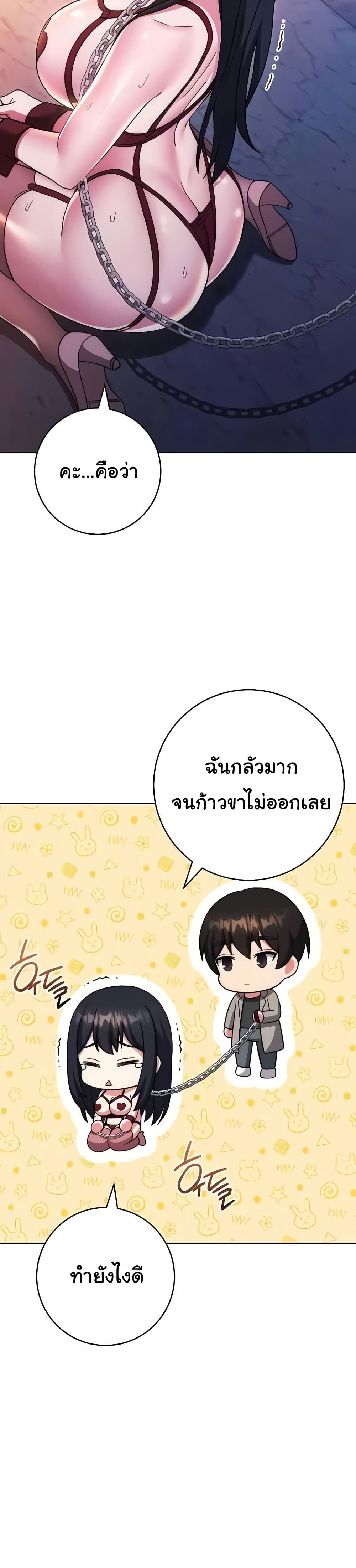 Love Choice - ตอนที่ 41