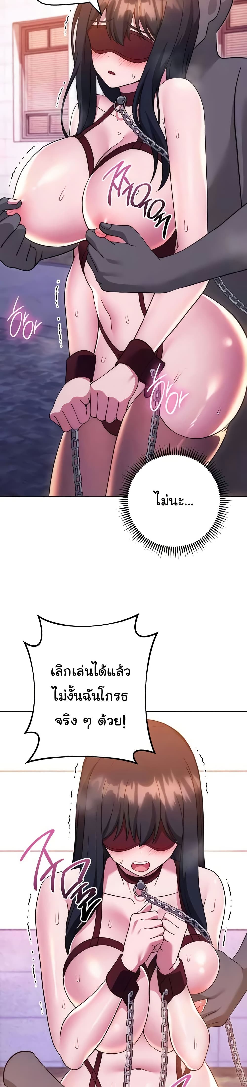 Love Choice - ตอนที่ 41