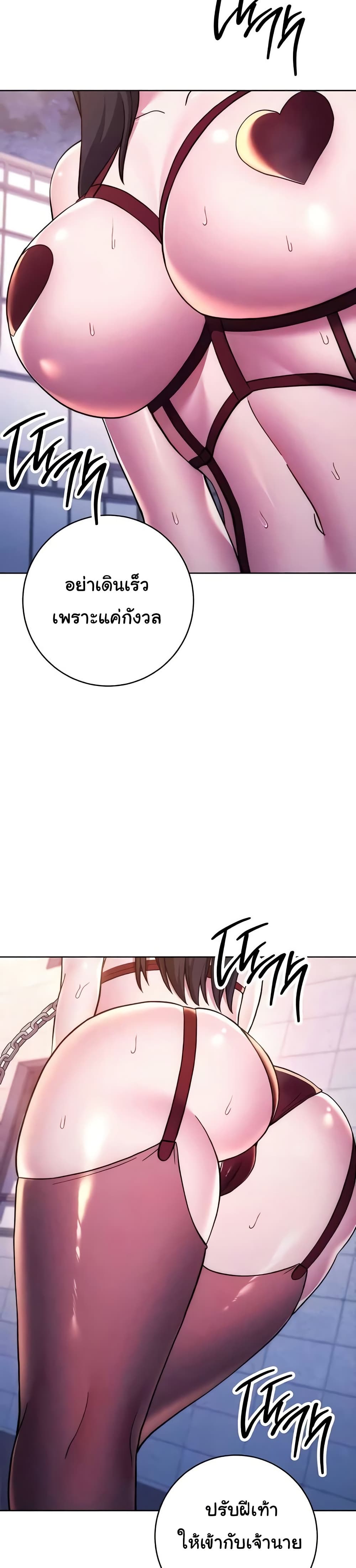 Love Choice - ตอนที่ 41
