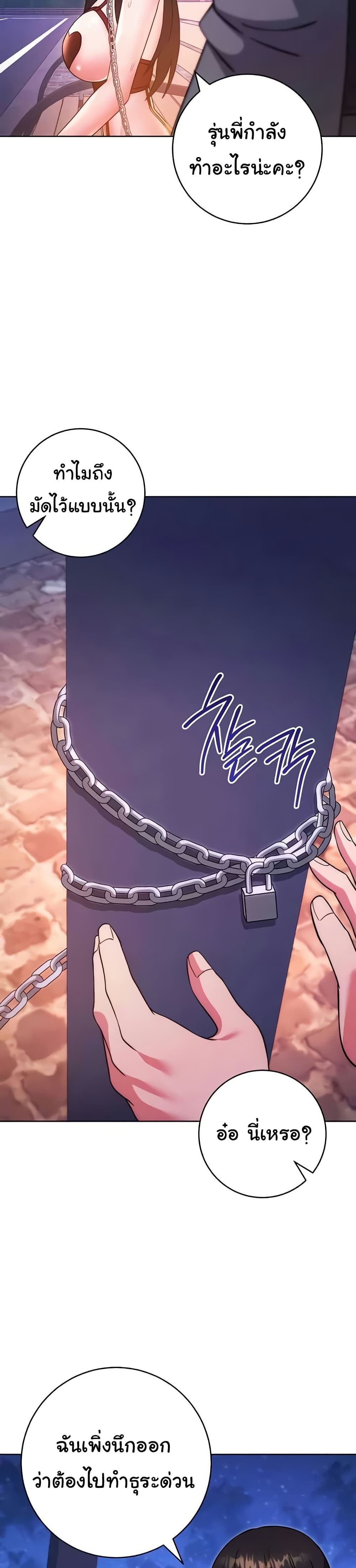 Love Choice - ตอนที่ 41