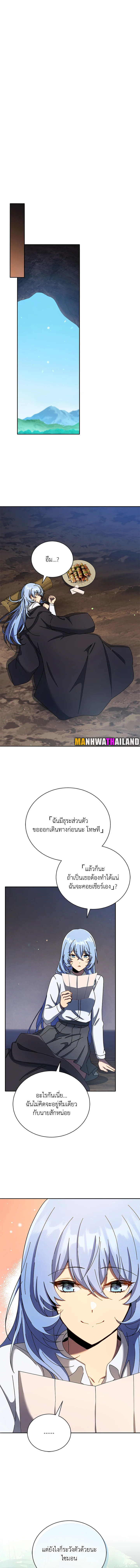 Necromancer Academy’s Genius Summoner ตอนที่ 77 แปลไทย