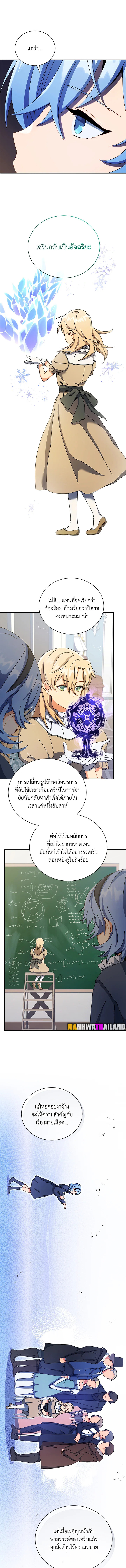 Necromancer Academy’s Genius Summoner ตอนที่ 77 แปลไทย