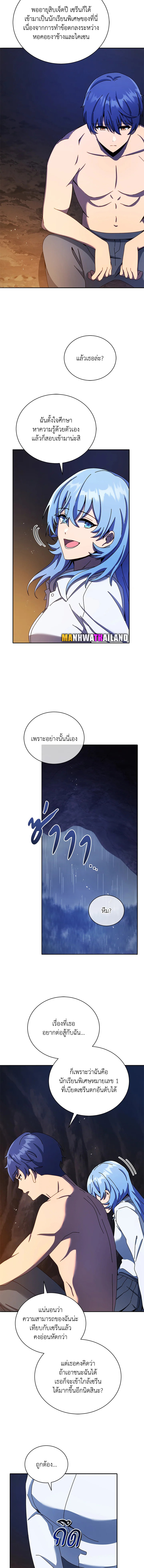 Necromancer Academy’s Genius Summoner ตอนที่ 77 แปลไทย