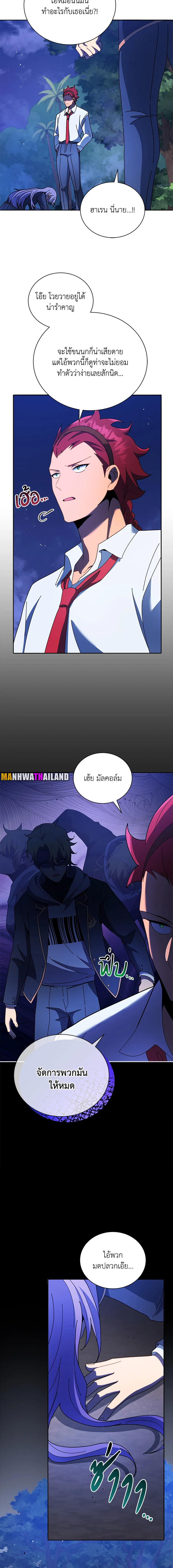 Necromancer Academy’s Genius Summoner ตอนที่ 77 แปลไทย