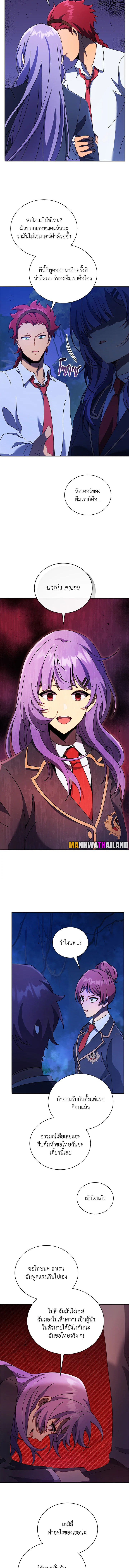 Necromancer Academy’s Genius Summoner ตอนที่ 77 แปลไทย