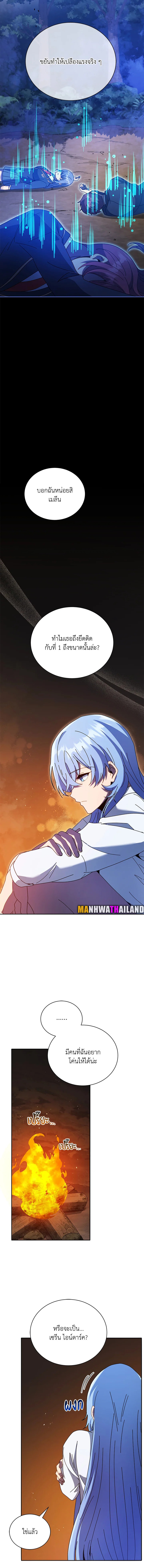 Necromancer Academy’s Genius Summoner ตอนที่ 77 แปลไทย