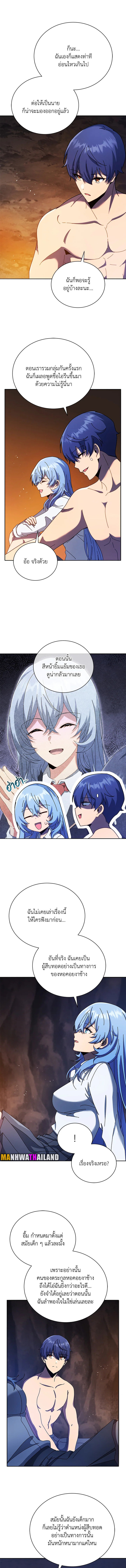 Necromancer Academy’s Genius Summoner ตอนที่ 77 แปลไทย