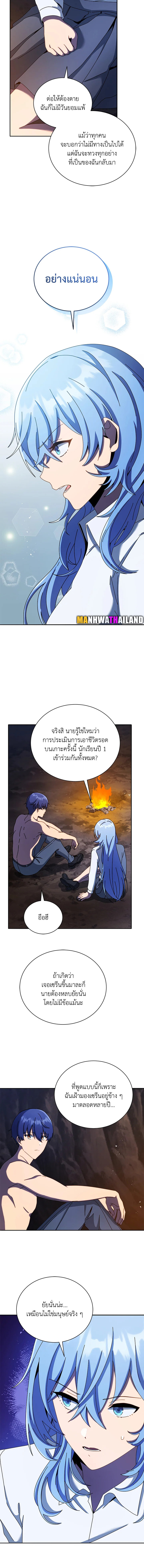 Necromancer Academy’s Genius Summoner ตอนที่ 77 แปลไทย