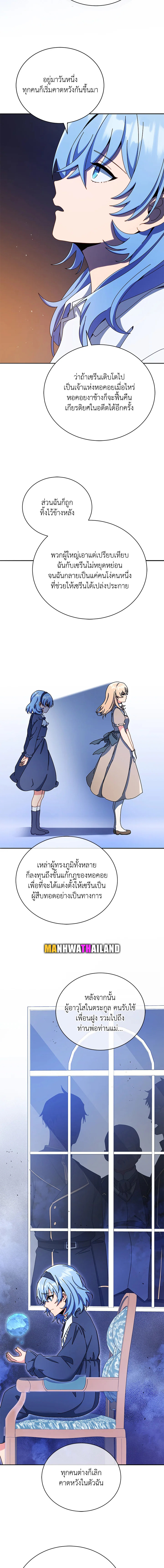 Necromancer Academy’s Genius Summoner ตอนที่ 77 แปลไทย