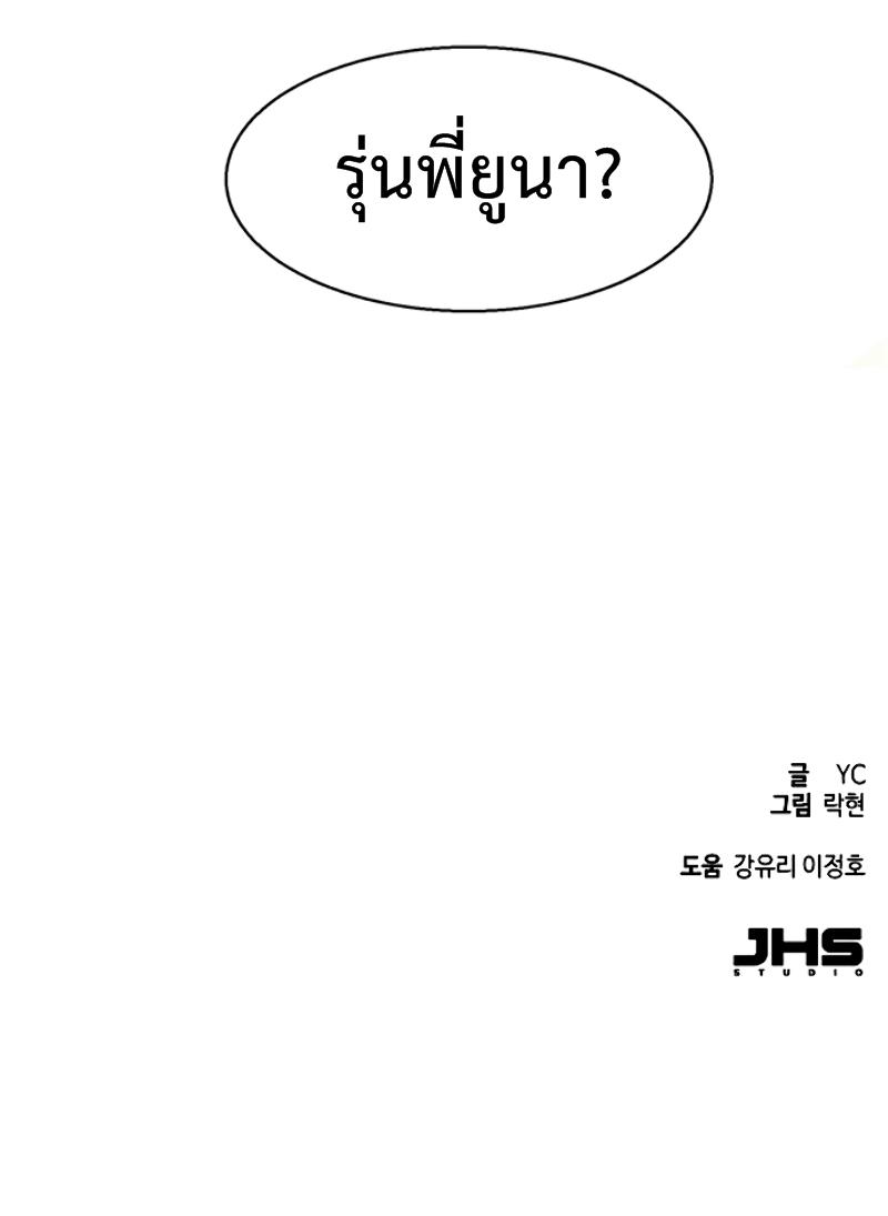 Mercenary Enrollment พี่ชายบอดี้การ์ด ตอนที่ 12 แปลไทย