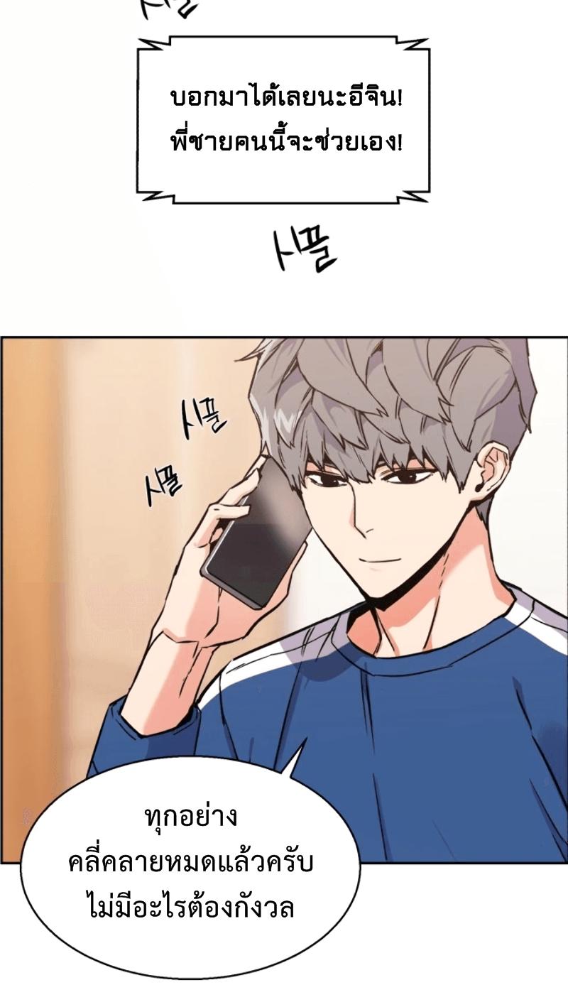 Mercenary Enrollment พี่ชายบอดี้การ์ด ตอนที่ 12 แปลไทย