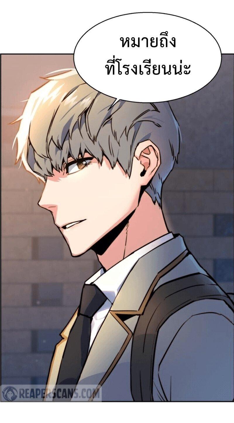 Mercenary Enrollment พี่ชายบอดี้การ์ด ตอนที่ 12 แปลไทย