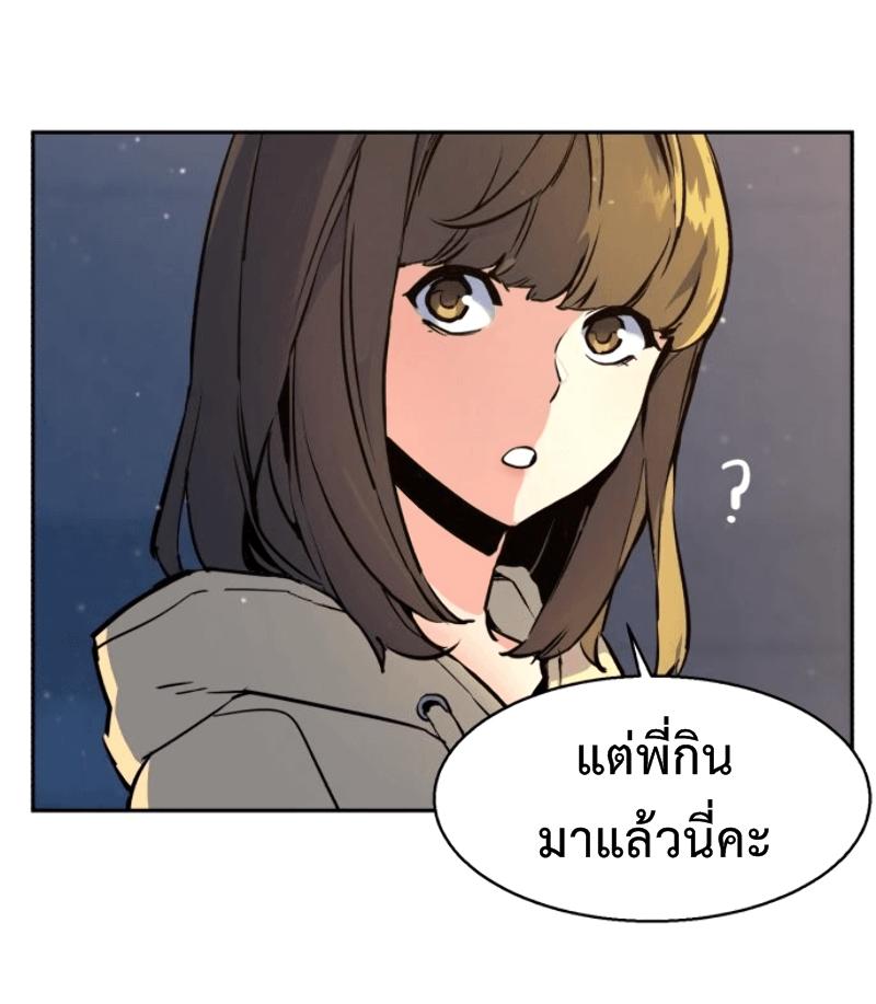 Mercenary Enrollment พี่ชายบอดี้การ์ด ตอนที่ 12 แปลไทย