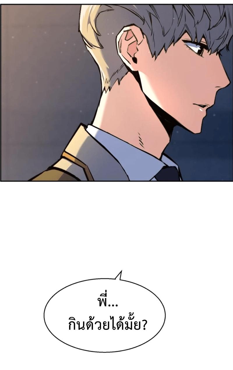 Mercenary Enrollment พี่ชายบอดี้การ์ด ตอนที่ 12 แปลไทย