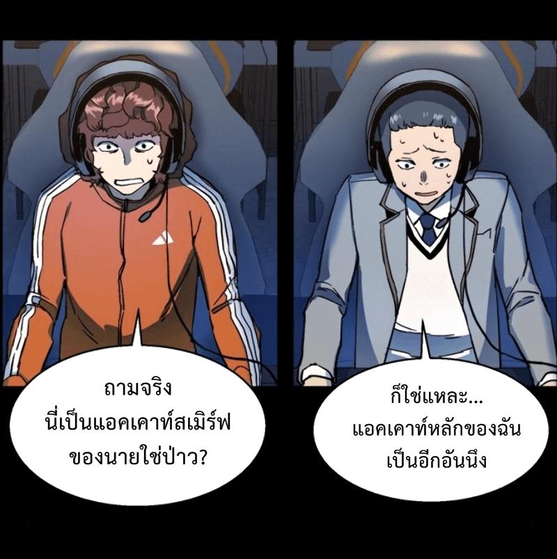 Mercenary Enrollment พี่ชายบอดี้การ์ด ตอนที่ 12 แปลไทย