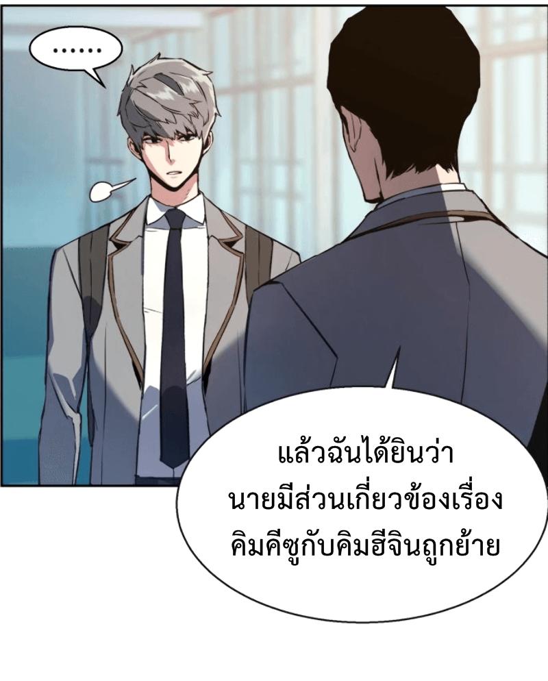 Mercenary Enrollment พี่ชายบอดี้การ์ด ตอนที่ 12 แปลไทย