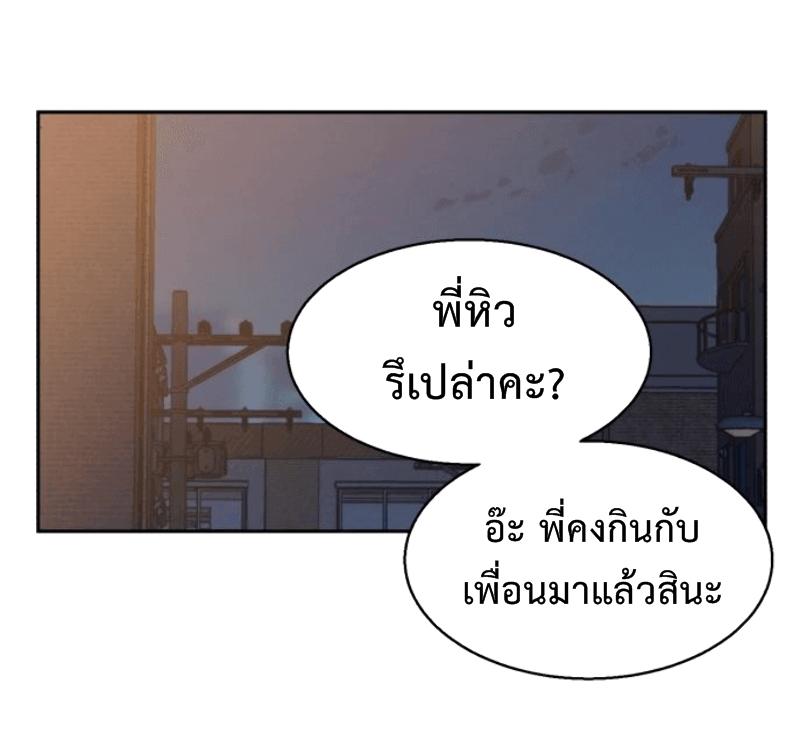 Mercenary Enrollment พี่ชายบอดี้การ์ด ตอนที่ 12 แปลไทย