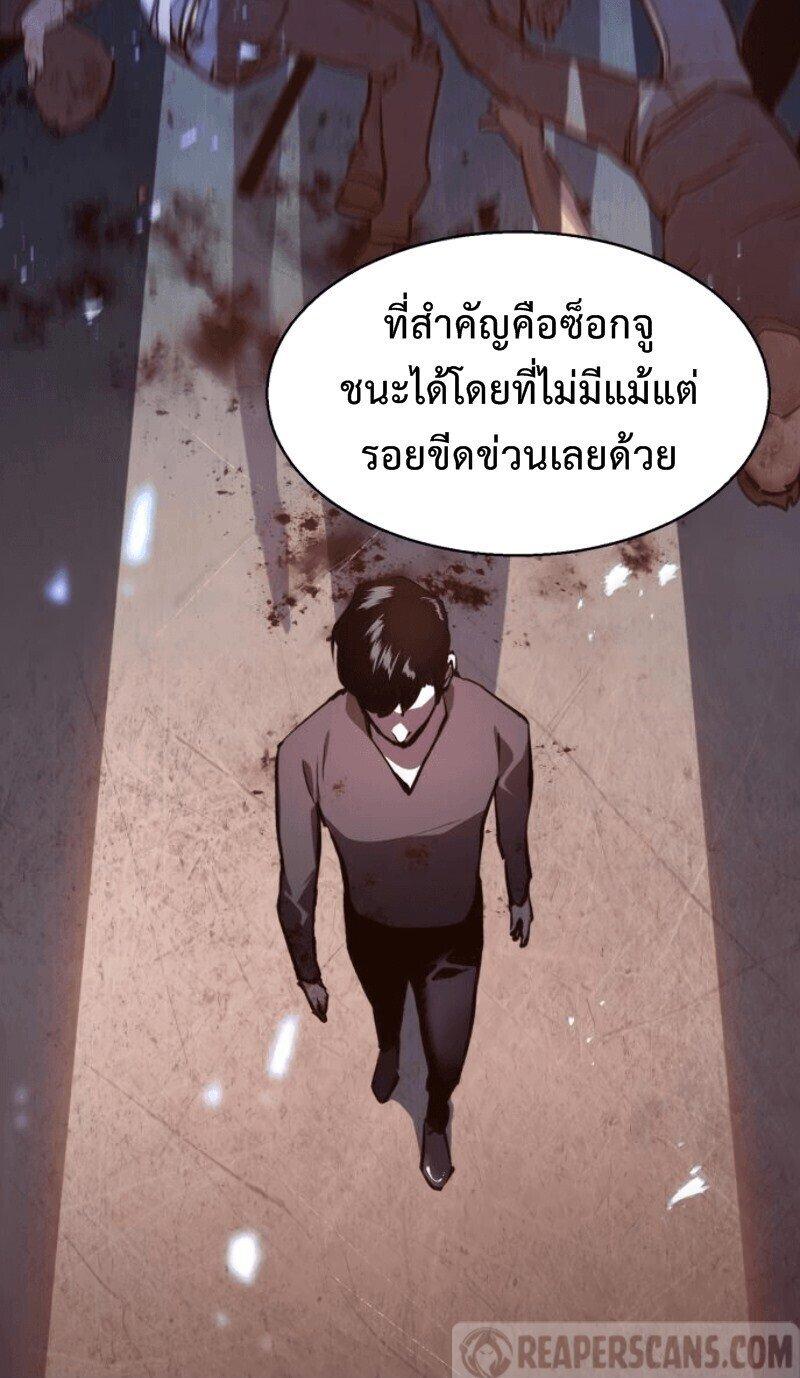 Mercenary Enrollment พี่ชายบอดี้การ์ด ตอนที่ 12 แปลไทย