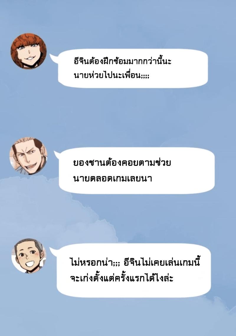 Mercenary Enrollment พี่ชายบอดี้การ์ด ตอนที่ 12 แปลไทย
