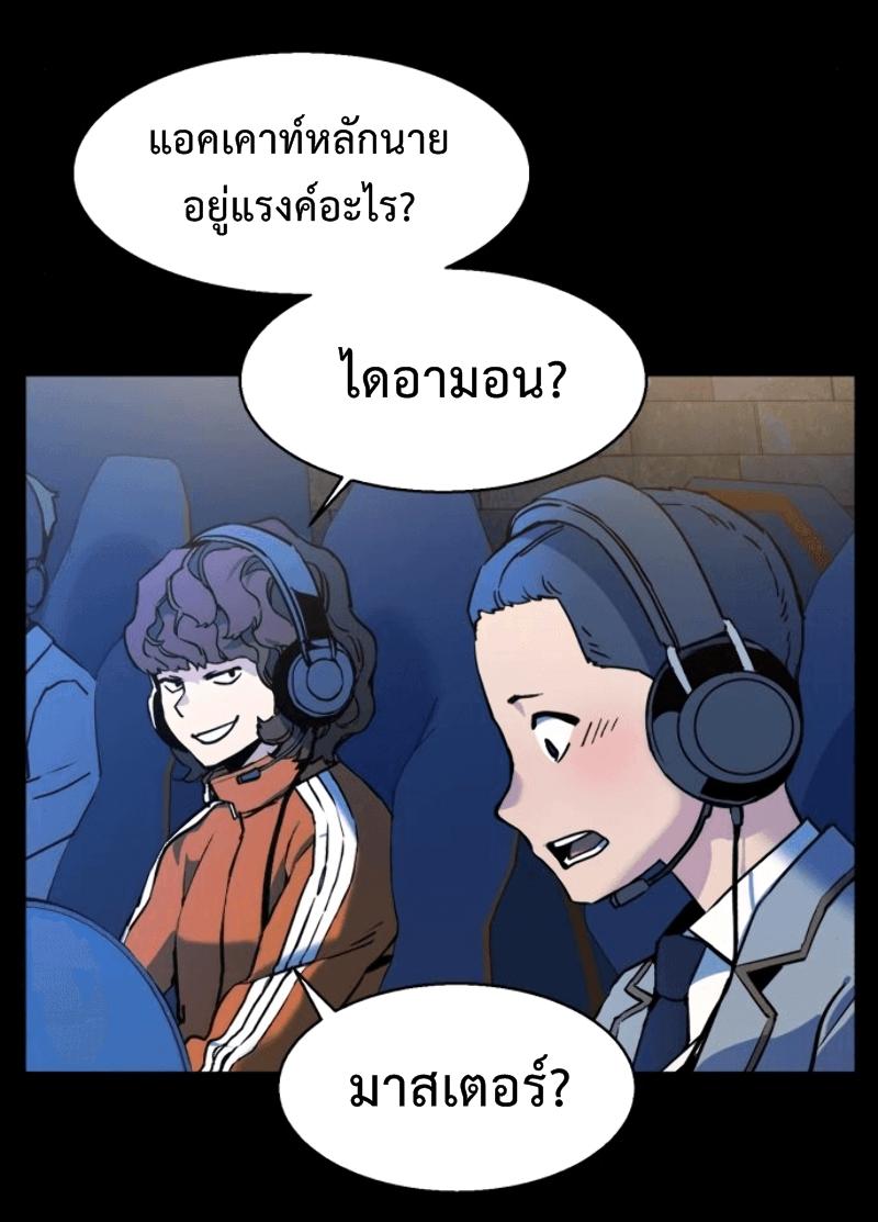 Mercenary Enrollment พี่ชายบอดี้การ์ด ตอนที่ 12 แปลไทย
