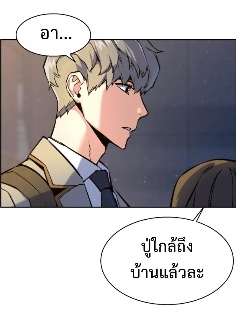 Mercenary Enrollment พี่ชายบอดี้การ์ด ตอนที่ 12 แปลไทย