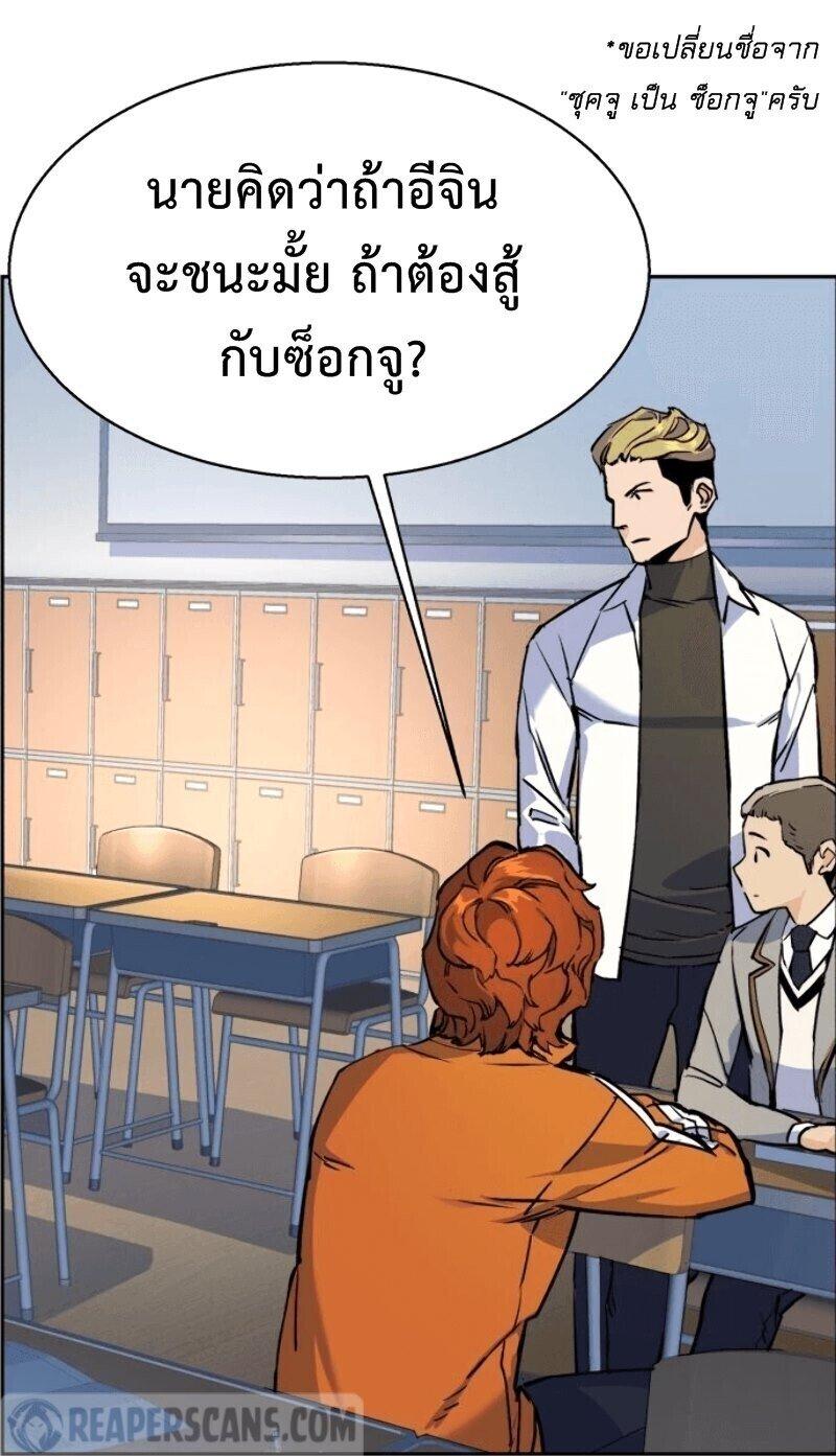 Mercenary Enrollment พี่ชายบอดี้การ์ด ตอนที่ 12 แปลไทย