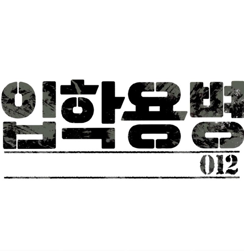 Mercenary Enrollment พี่ชายบอดี้การ์ด ตอนที่ 12 แปลไทย