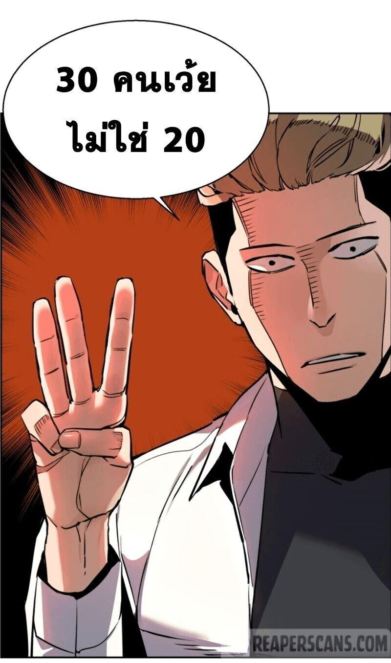 Mercenary Enrollment พี่ชายบอดี้การ์ด ตอนที่ 12 แปลไทย