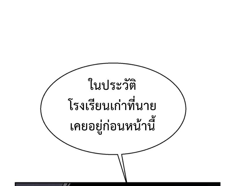 Mercenary Enrollment พี่ชายบอดี้การ์ด ตอนที่ 12 แปลไทย