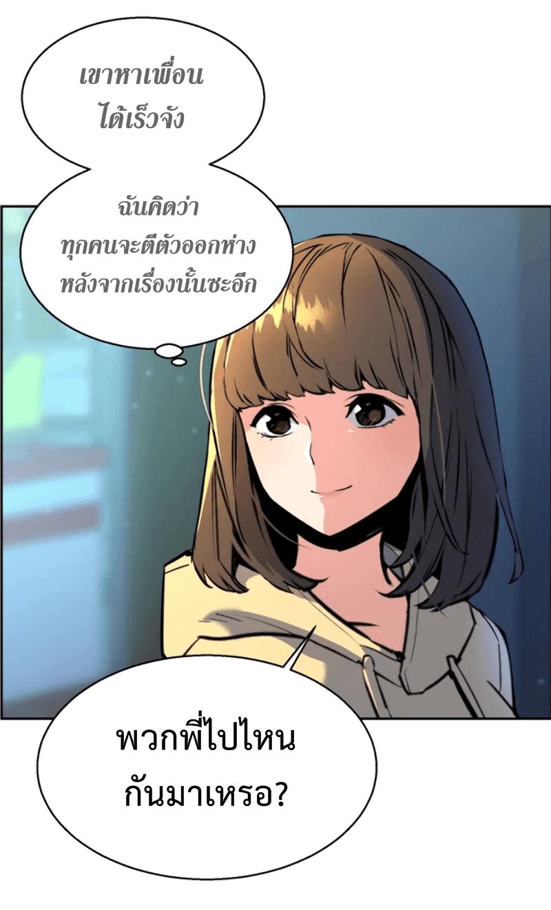 Mercenary Enrollment พี่ชายบอดี้การ์ด ตอนที่ 12 แปลไทย