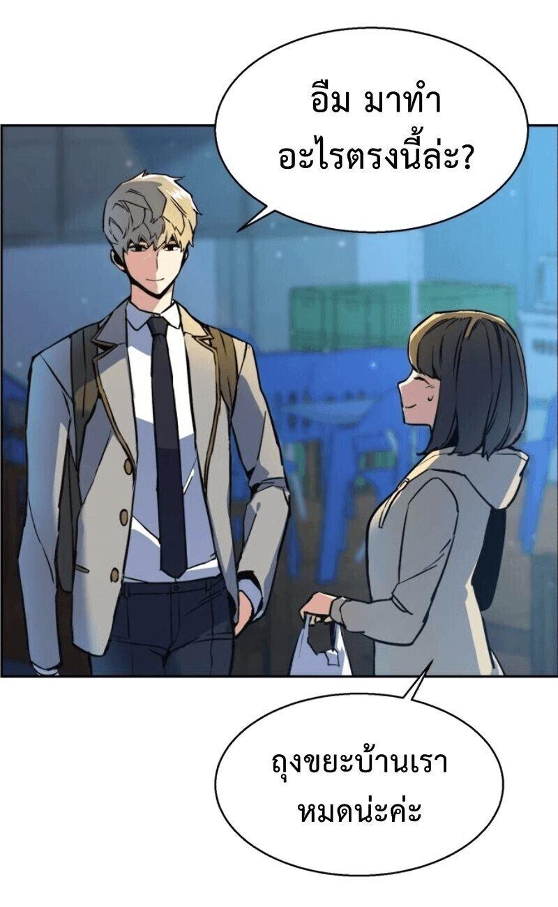 Mercenary Enrollment พี่ชายบอดี้การ์ด ตอนที่ 12 แปลไทย