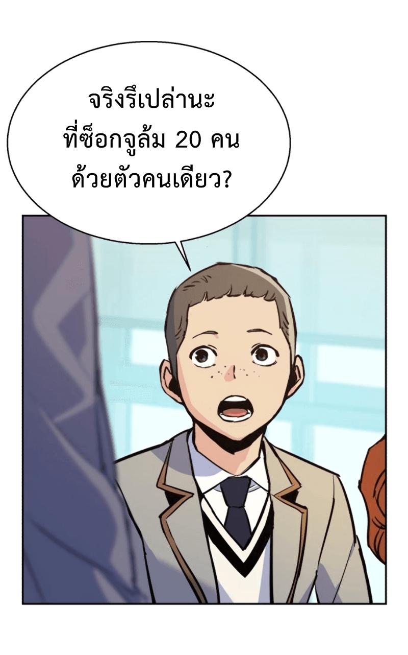 Mercenary Enrollment พี่ชายบอดี้การ์ด ตอนที่ 12 แปลไทย