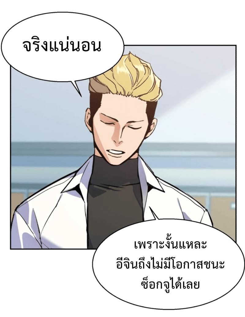 Mercenary Enrollment พี่ชายบอดี้การ์ด ตอนที่ 12 แปลไทย