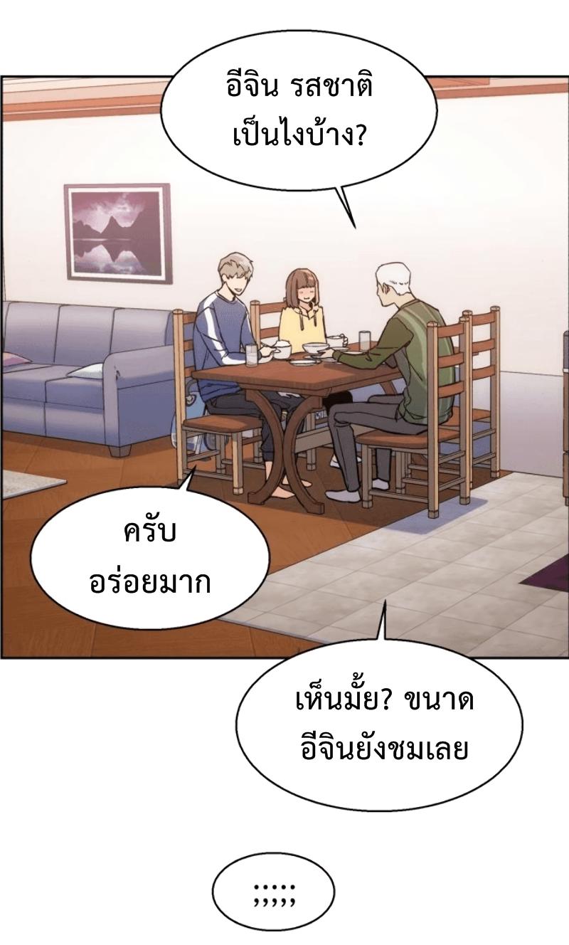 Mercenary Enrollment พี่ชายบอดี้การ์ด ตอนที่ 12 แปลไทย
