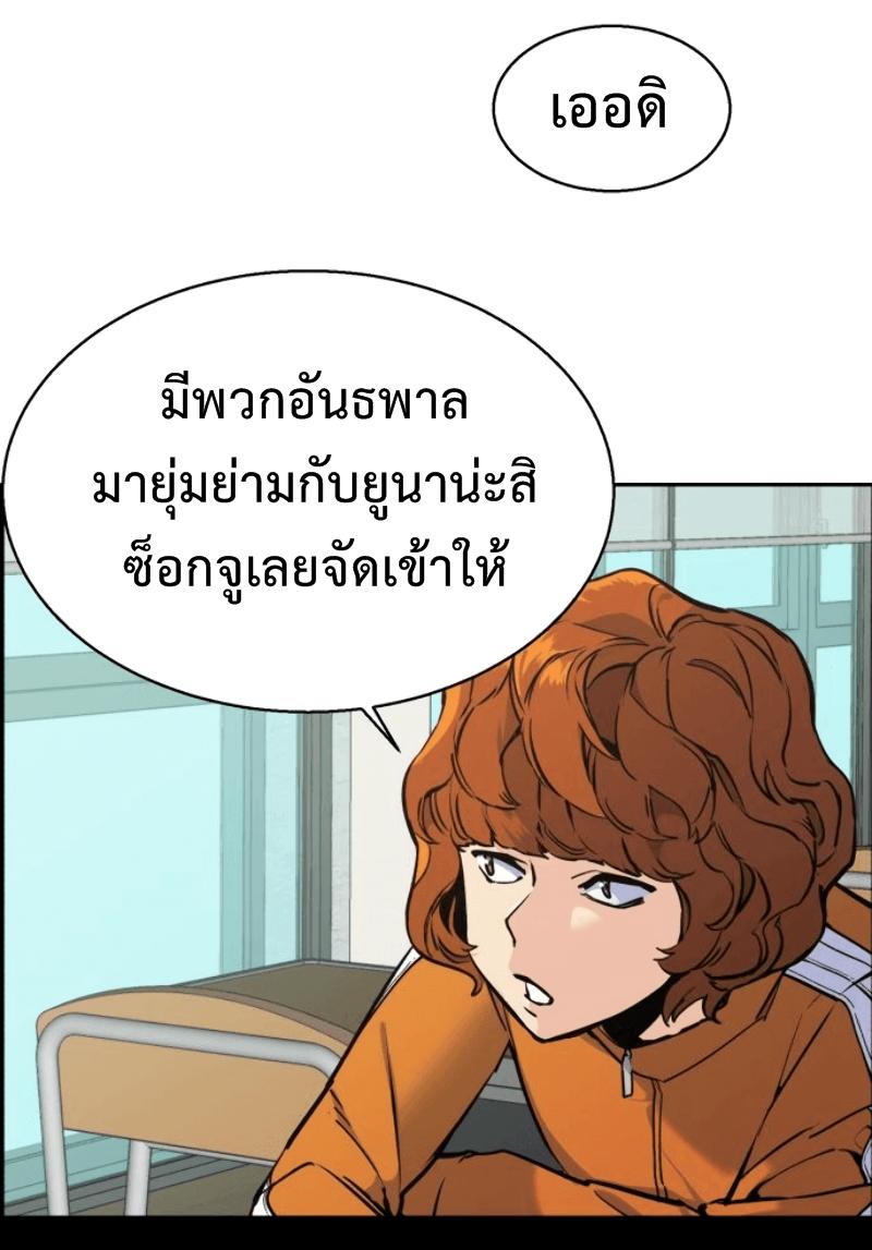 Mercenary Enrollment พี่ชายบอดี้การ์ด ตอนที่ 12 แปลไทย