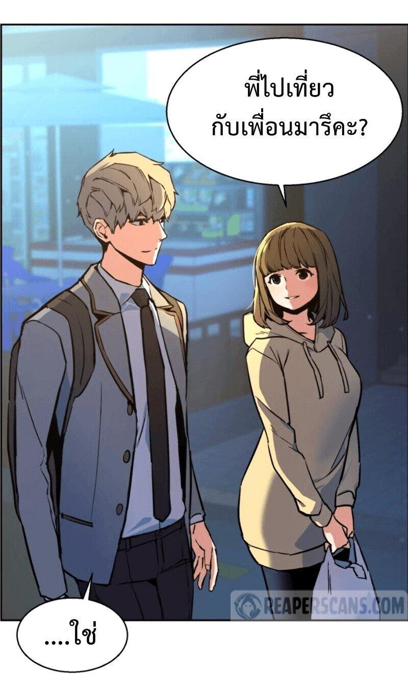 Mercenary Enrollment พี่ชายบอดี้การ์ด ตอนที่ 12 แปลไทย