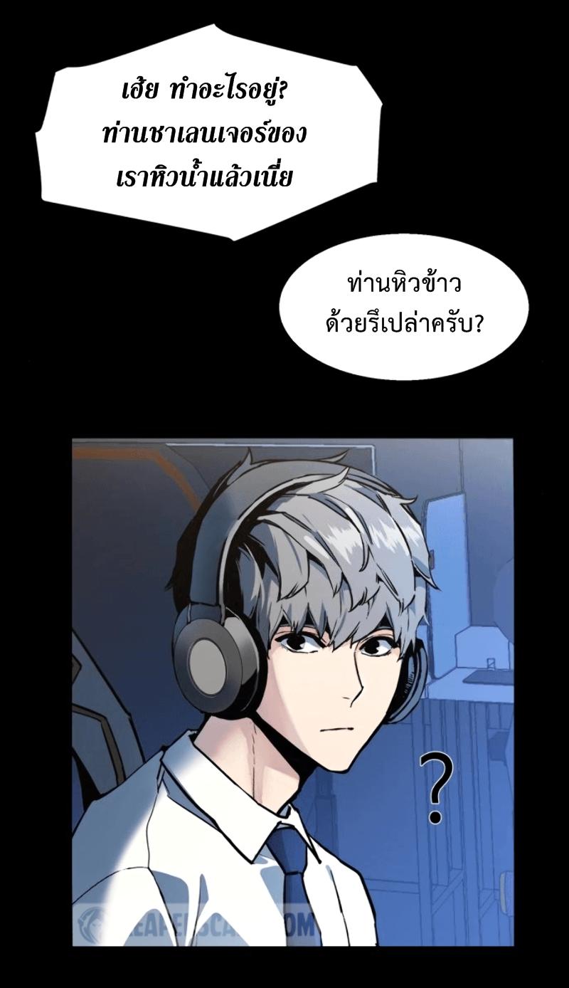 Mercenary Enrollment พี่ชายบอดี้การ์ด ตอนที่ 12 แปลไทย
