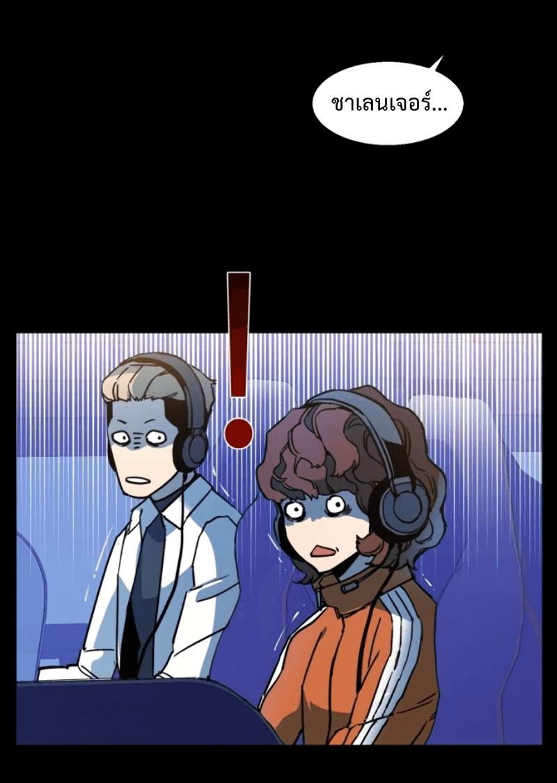 Mercenary Enrollment พี่ชายบอดี้การ์ด ตอนที่ 12 แปลไทย