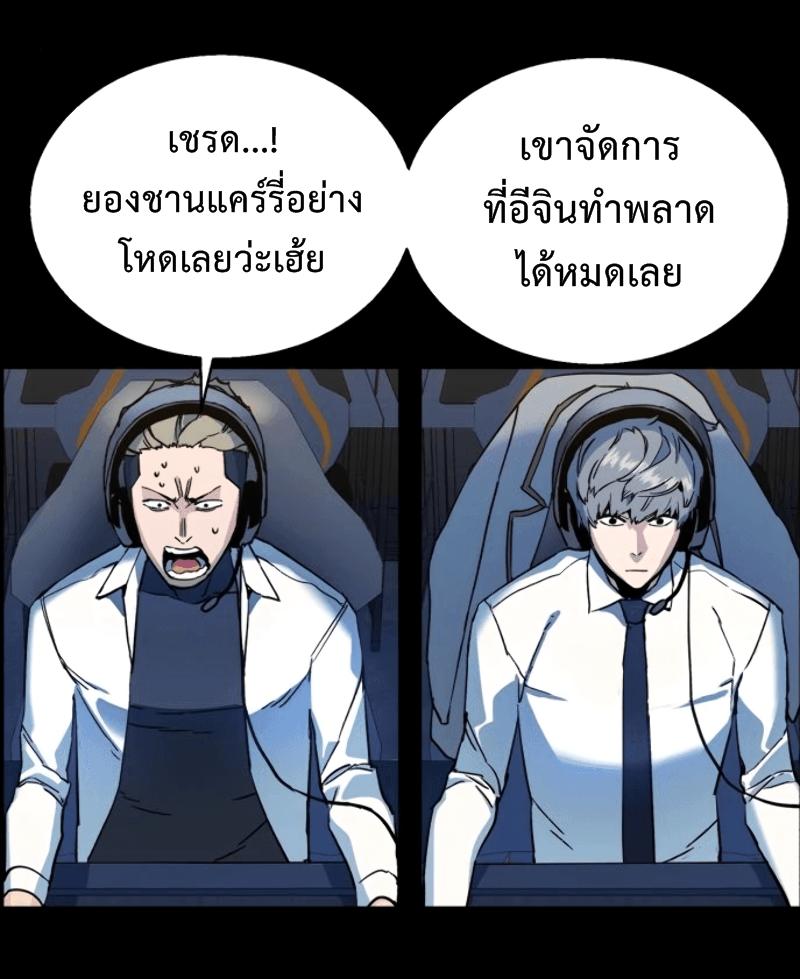 Mercenary Enrollment พี่ชายบอดี้การ์ด ตอนที่ 12 แปลไทย