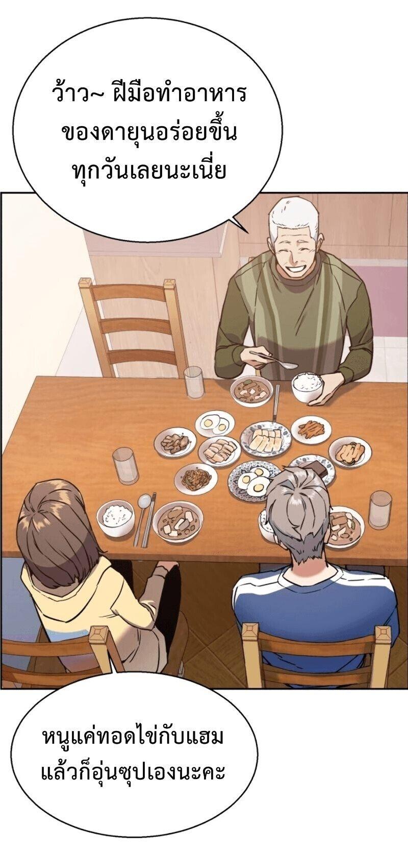 Mercenary Enrollment พี่ชายบอดี้การ์ด ตอนที่ 12 แปลไทย