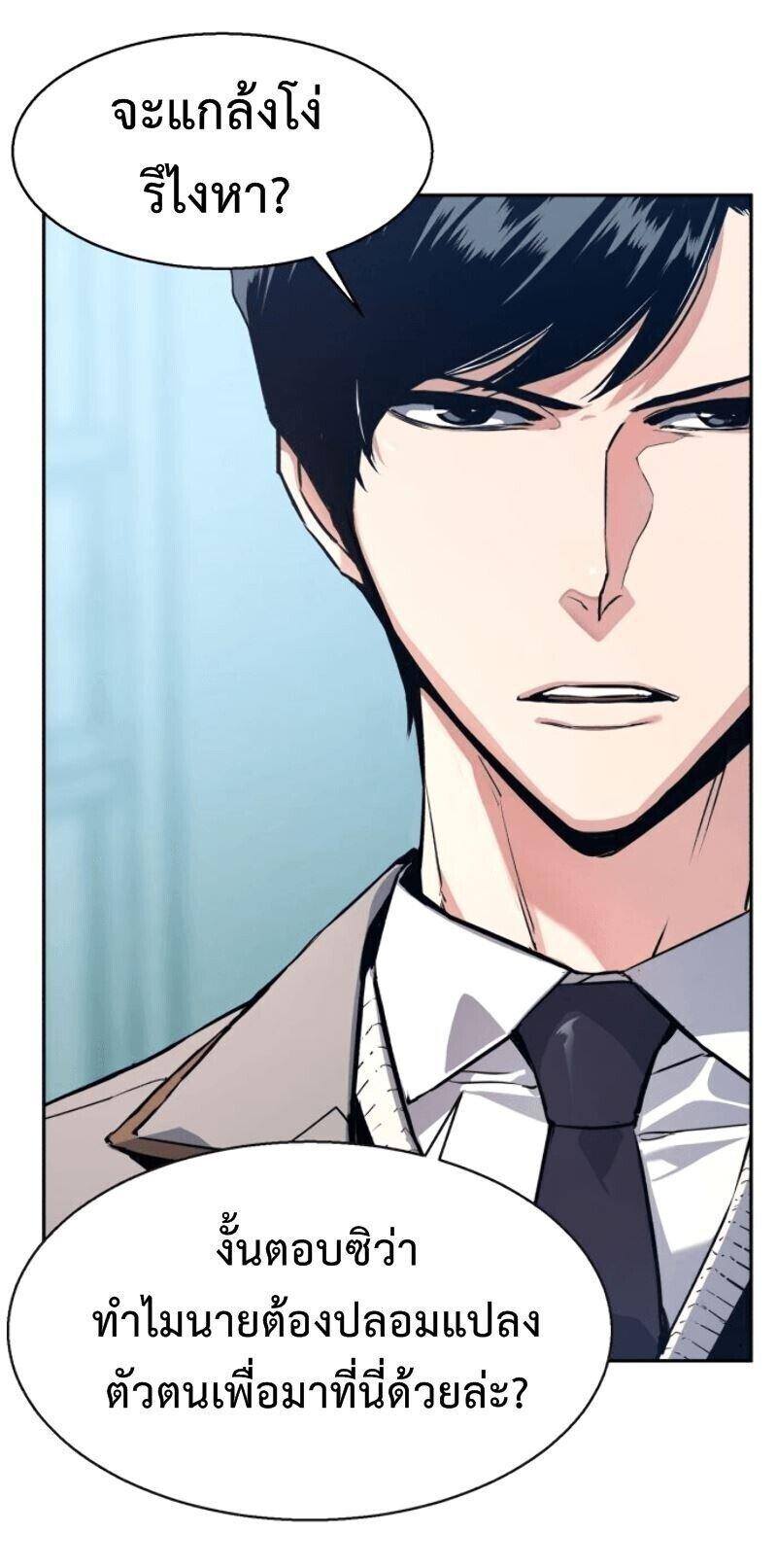 Mercenary Enrollment พี่ชายบอดี้การ์ด ตอนที่ 12 แปลไทย