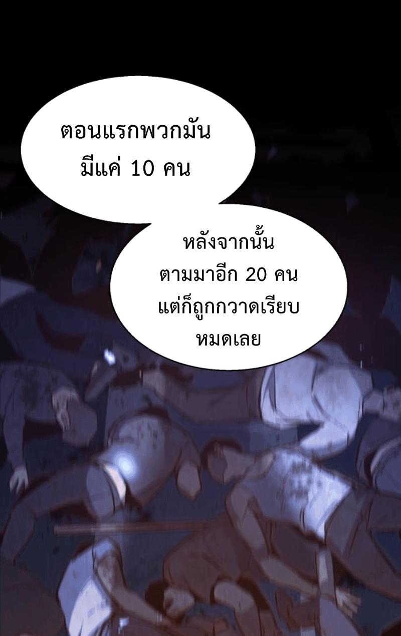 Mercenary Enrollment พี่ชายบอดี้การ์ด ตอนที่ 12 แปลไทย