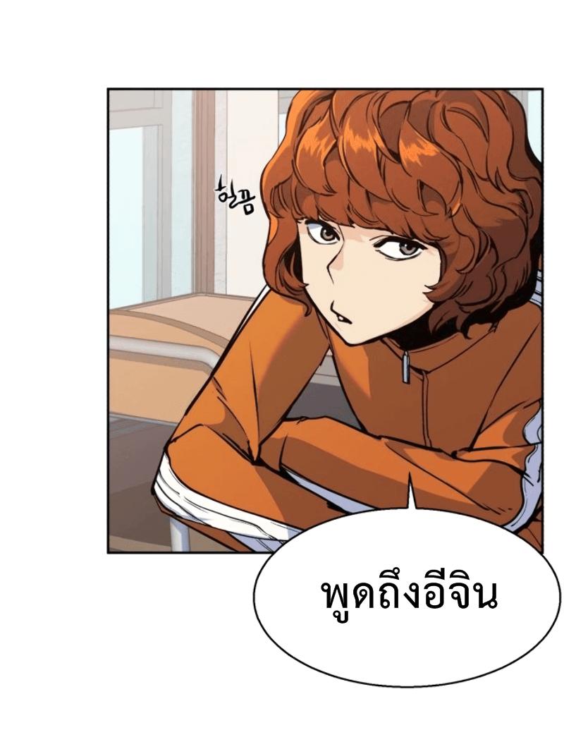 Mercenary Enrollment พี่ชายบอดี้การ์ด ตอนที่ 12 แปลไทย